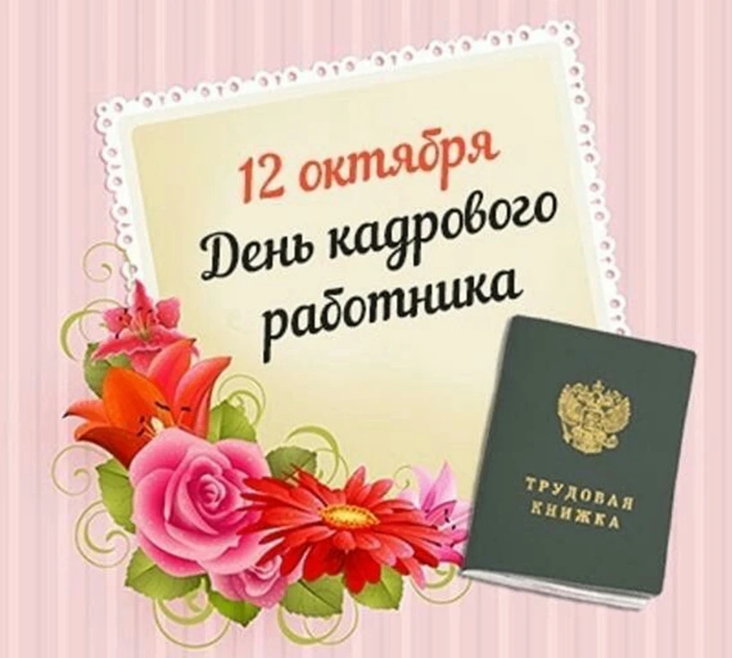 #Какой_сегодня_день