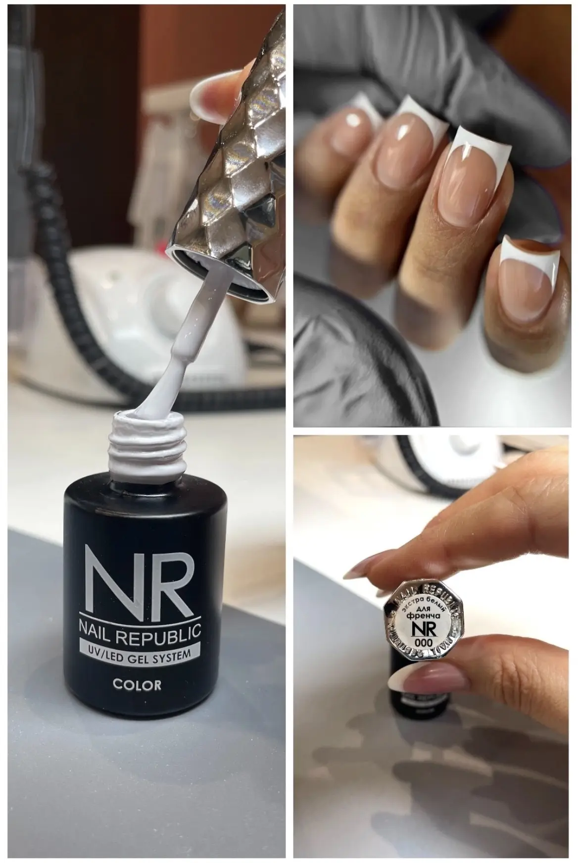 Французский маникюр, как в пинтерст. Я рисую френч в один слой гель-лаком Nail Republic...