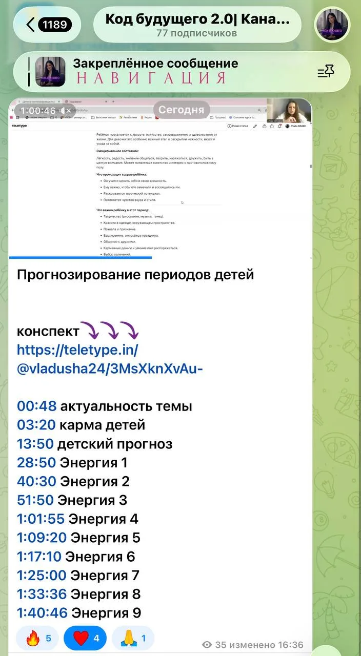 сегодня я провела новый урок на Коде будущего по прогнозированию и