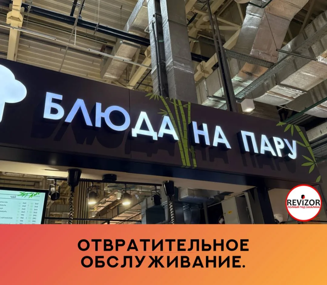 Отвратительное обслуживание.