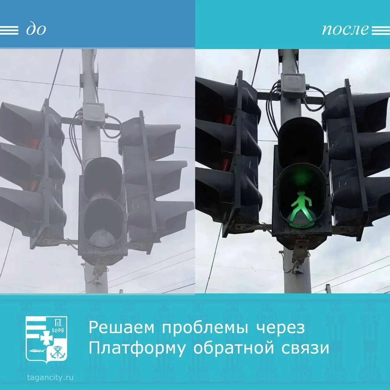 🚨 🚔 Таганрожцы обратились через Платформу обратной связи «Госуслуги. Решаем вместе».