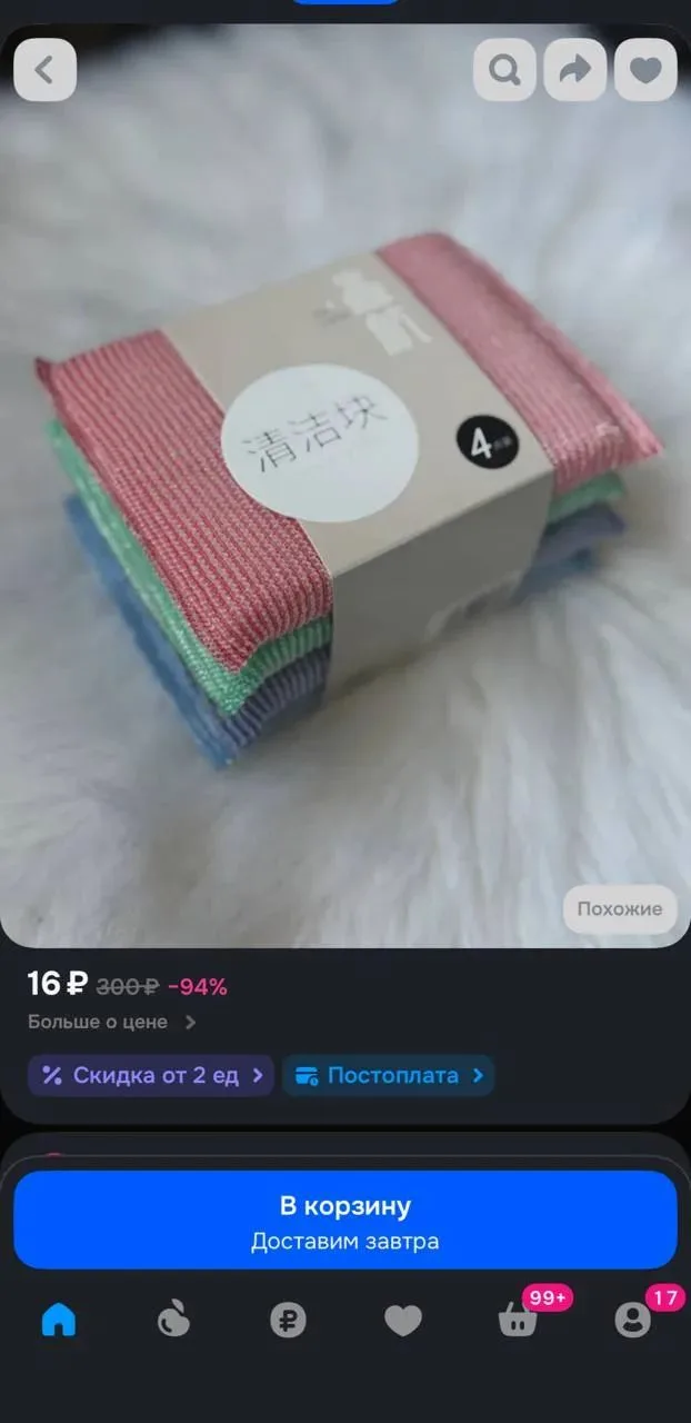 https://ozon.ru/t/r9Hy7F5