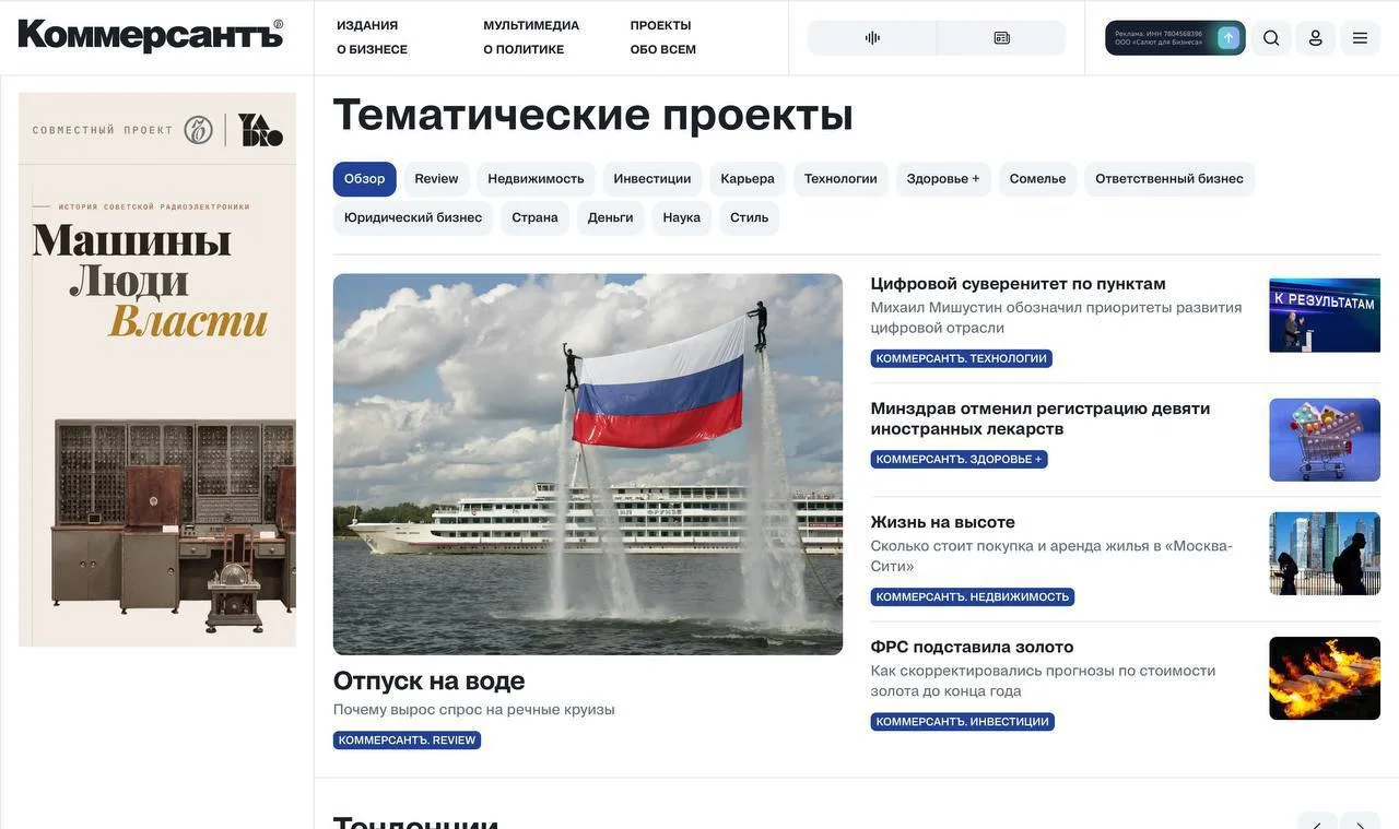 «Коммерсантъ» запустил полностью обновленный сайт — и это редкий случай, когда дизайн г...