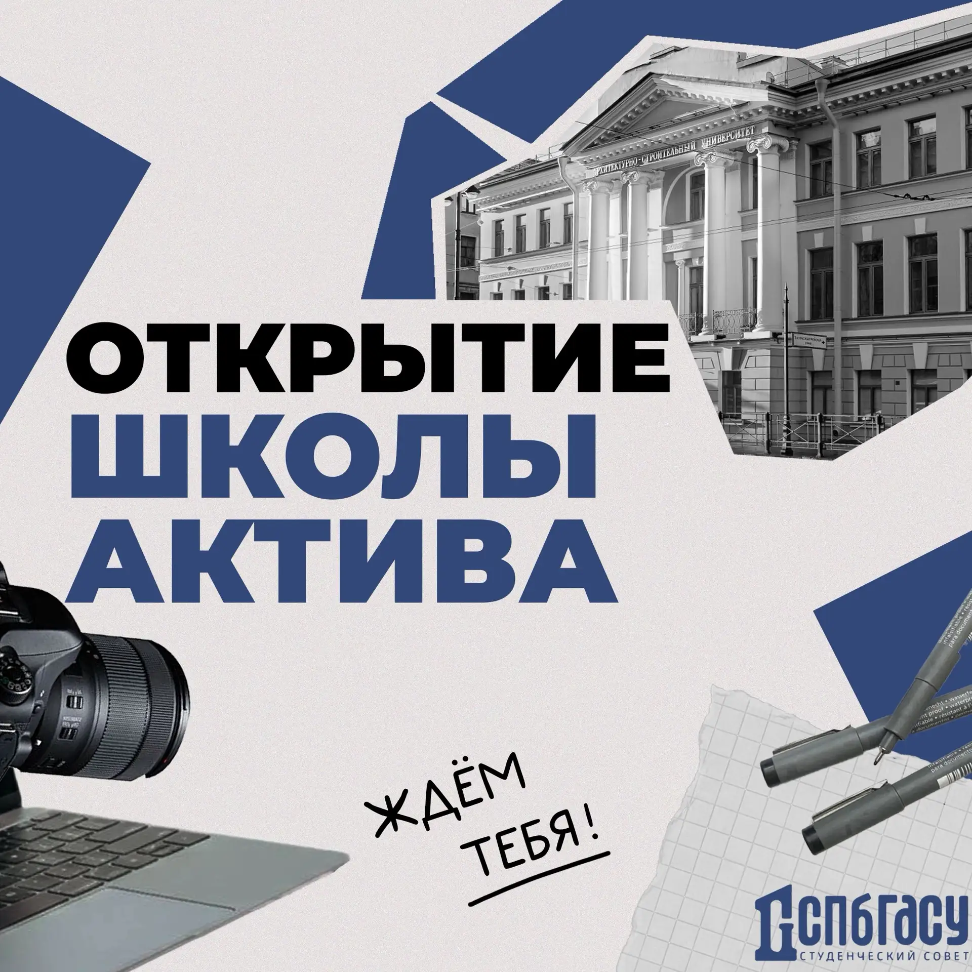 Привет, первокурсник!