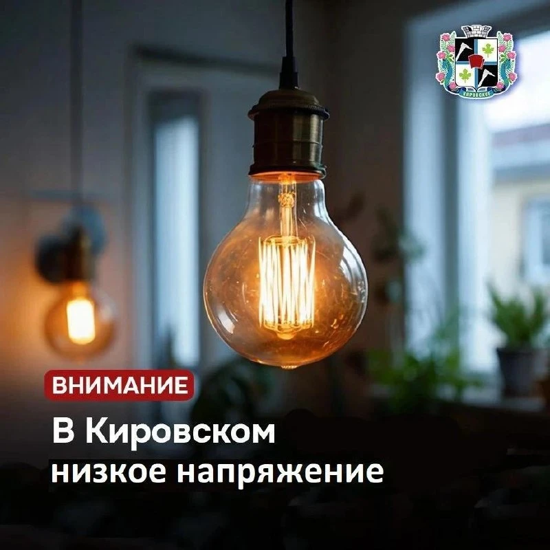 В Кировском электроснабжение восстановлено