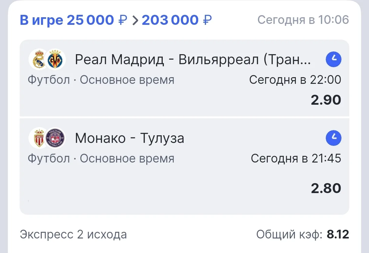 🔥ОБЕЩАННЫЙ ЭКСПРЕСС