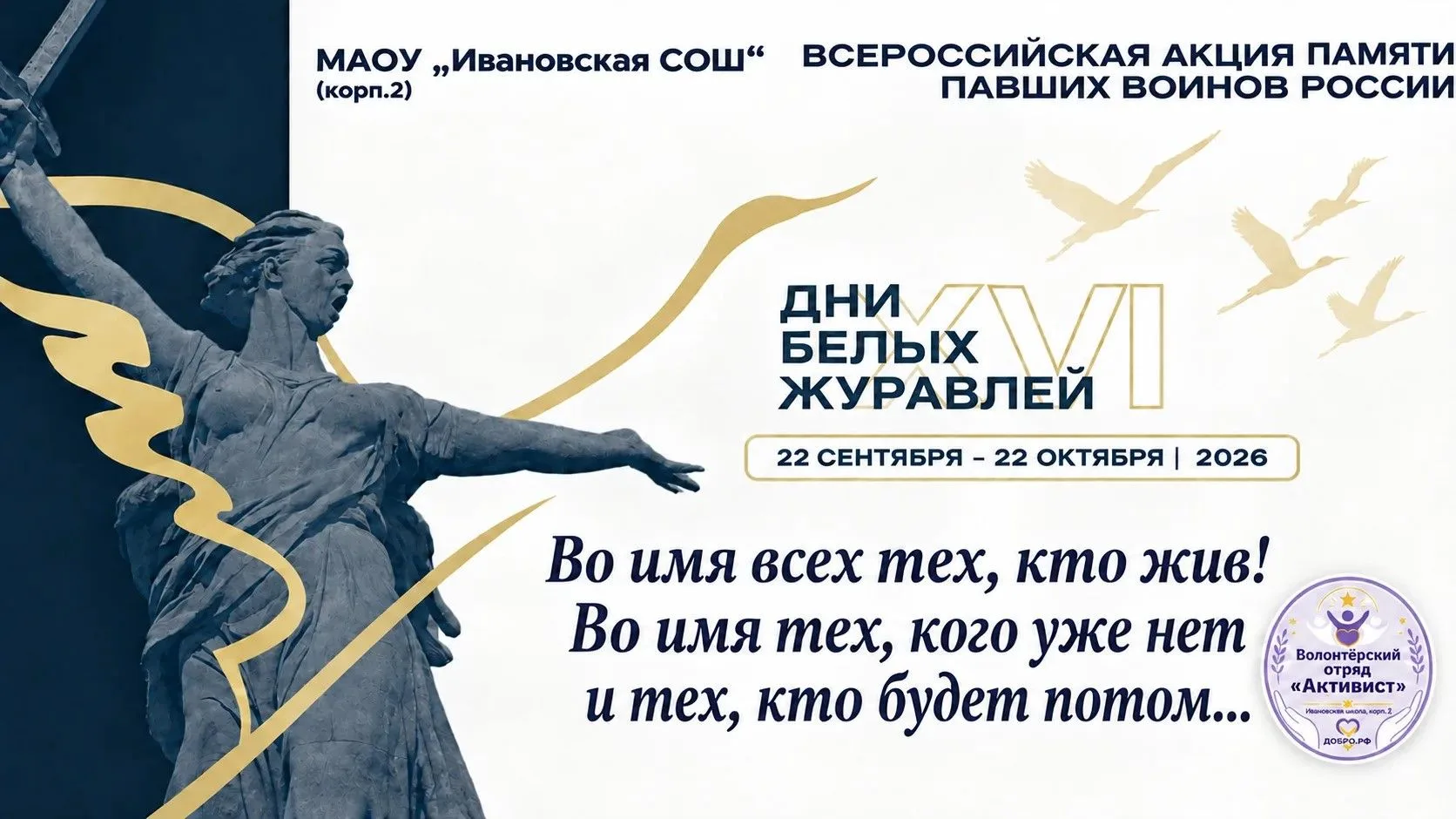 С 22 сентября по 22 октября в нашей стране проходит очень важная акция по сохранению ис...