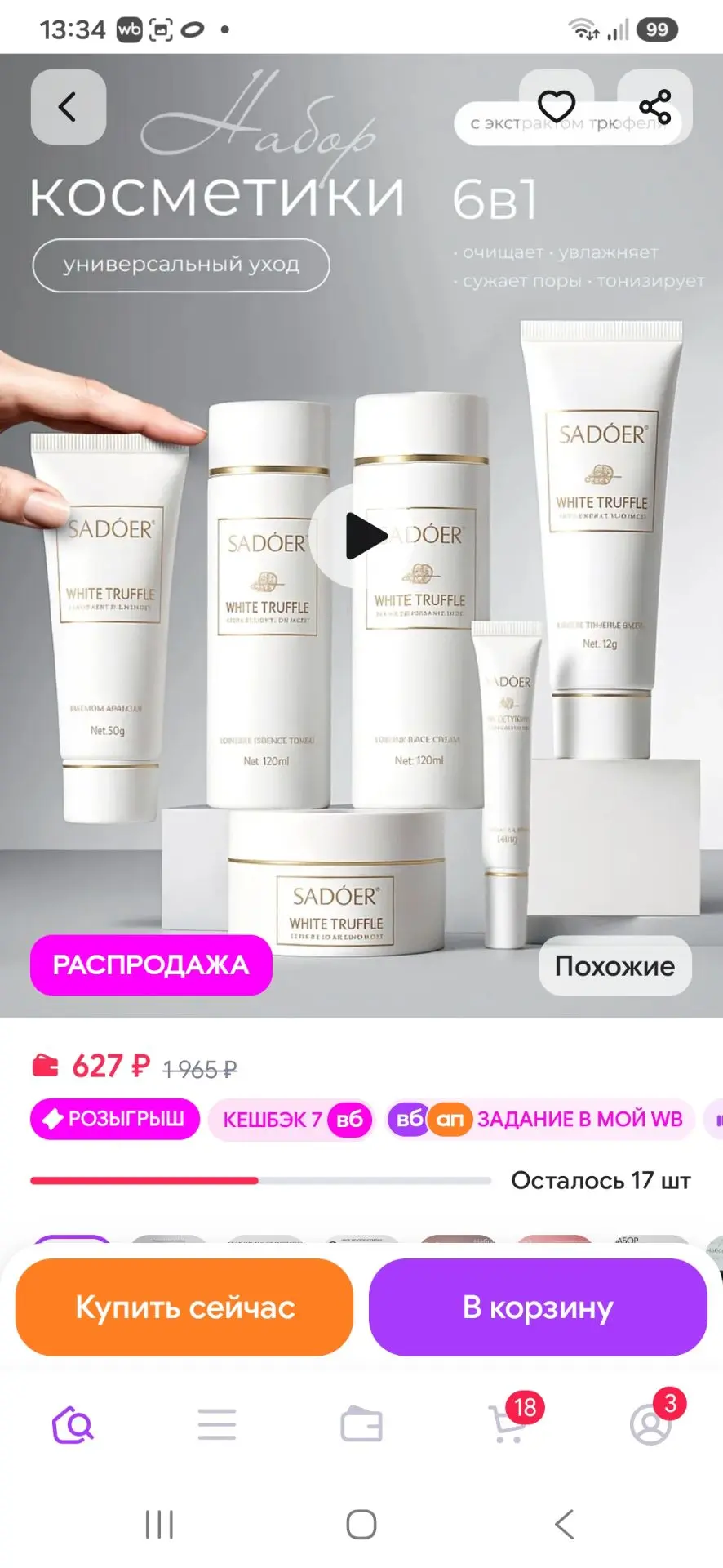 Набор косметики праздничный бьюти бокс женский 6 в 1 Yar'Co