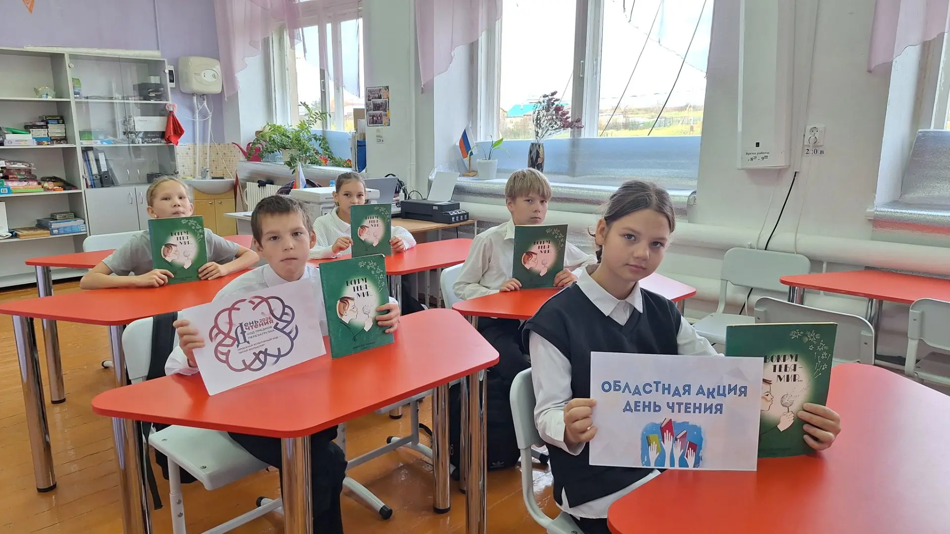 ОБЛАСТНАЯ АКЦИЯ ТОТАЛЬНОГО ЧТЕНИЯ «ДЕНЬ ЧТЕНИЯ»
