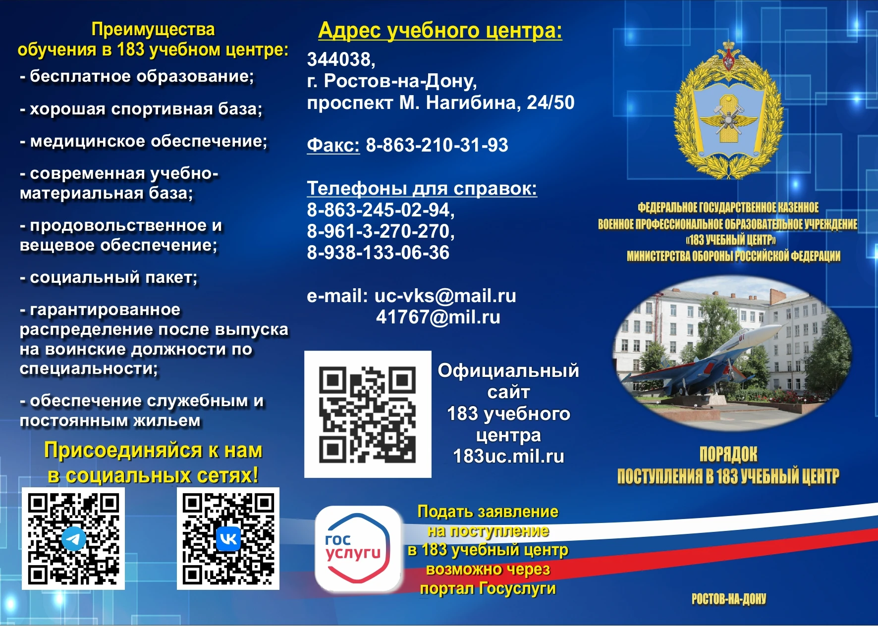 Федеральное государственное казенное военное профессиональное образовательное учреждени...