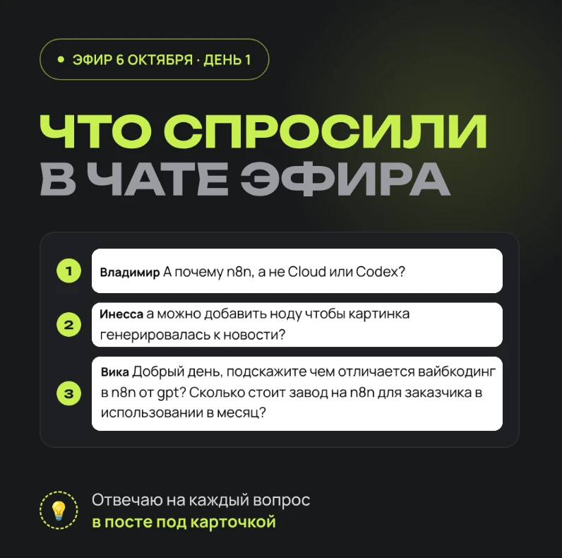 О ЧЕМ СПРАШИВАЛИ ВЧЕРА НА ПРЯМОМ ЭФИРЕ