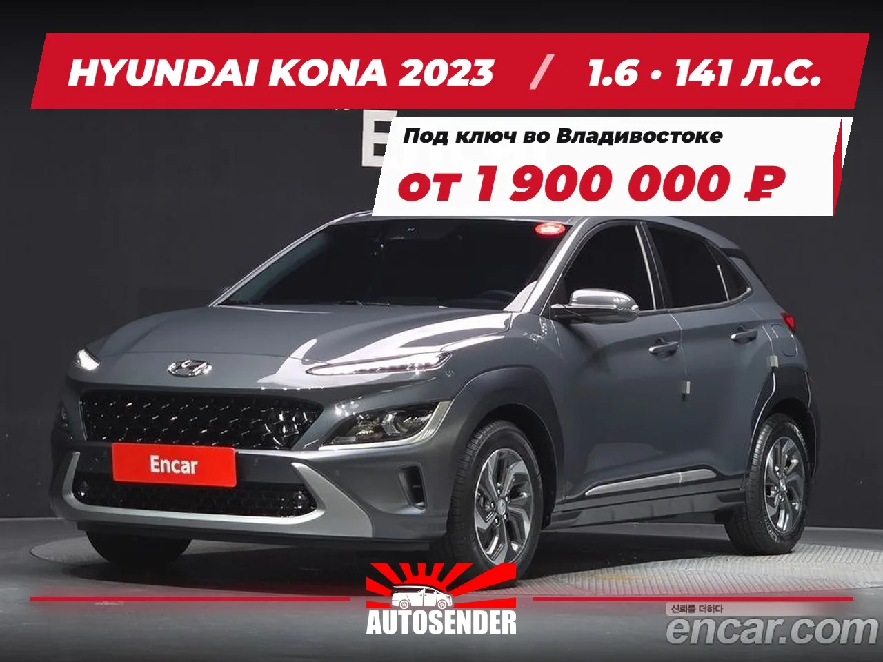 🇰🇷 HYUNDAI KONA 2023 🔥