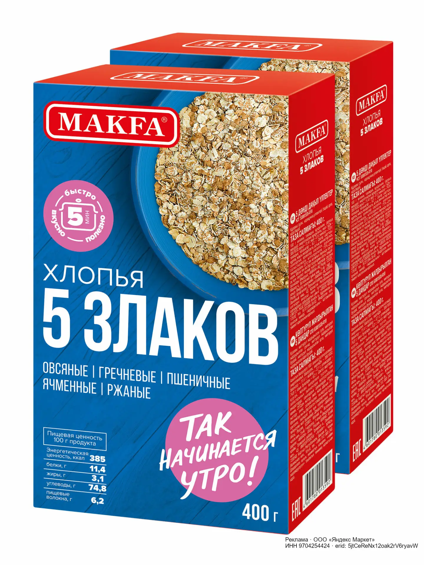🟡 Яндекс Маркет