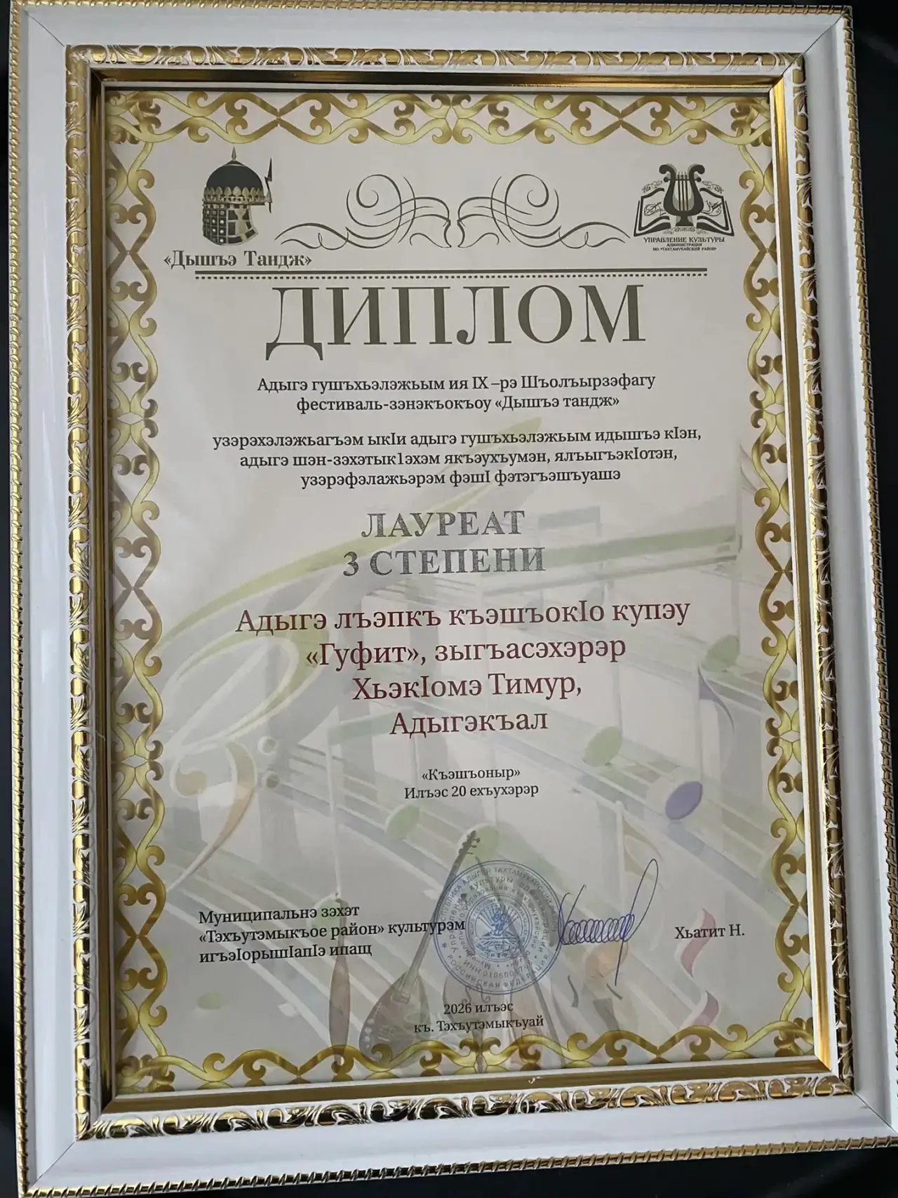 ✨Артисты Центра народной культуры города Адыгейска приняли участие в межрегиональном фе...