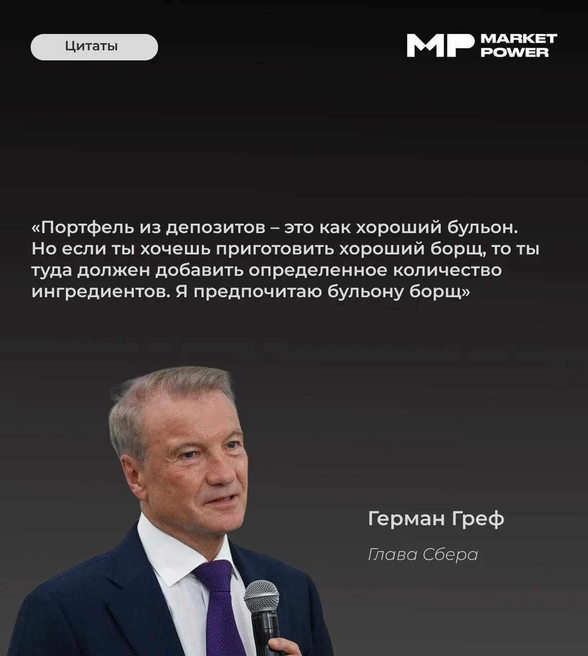 🏦 Борщ-портфель. Что это?