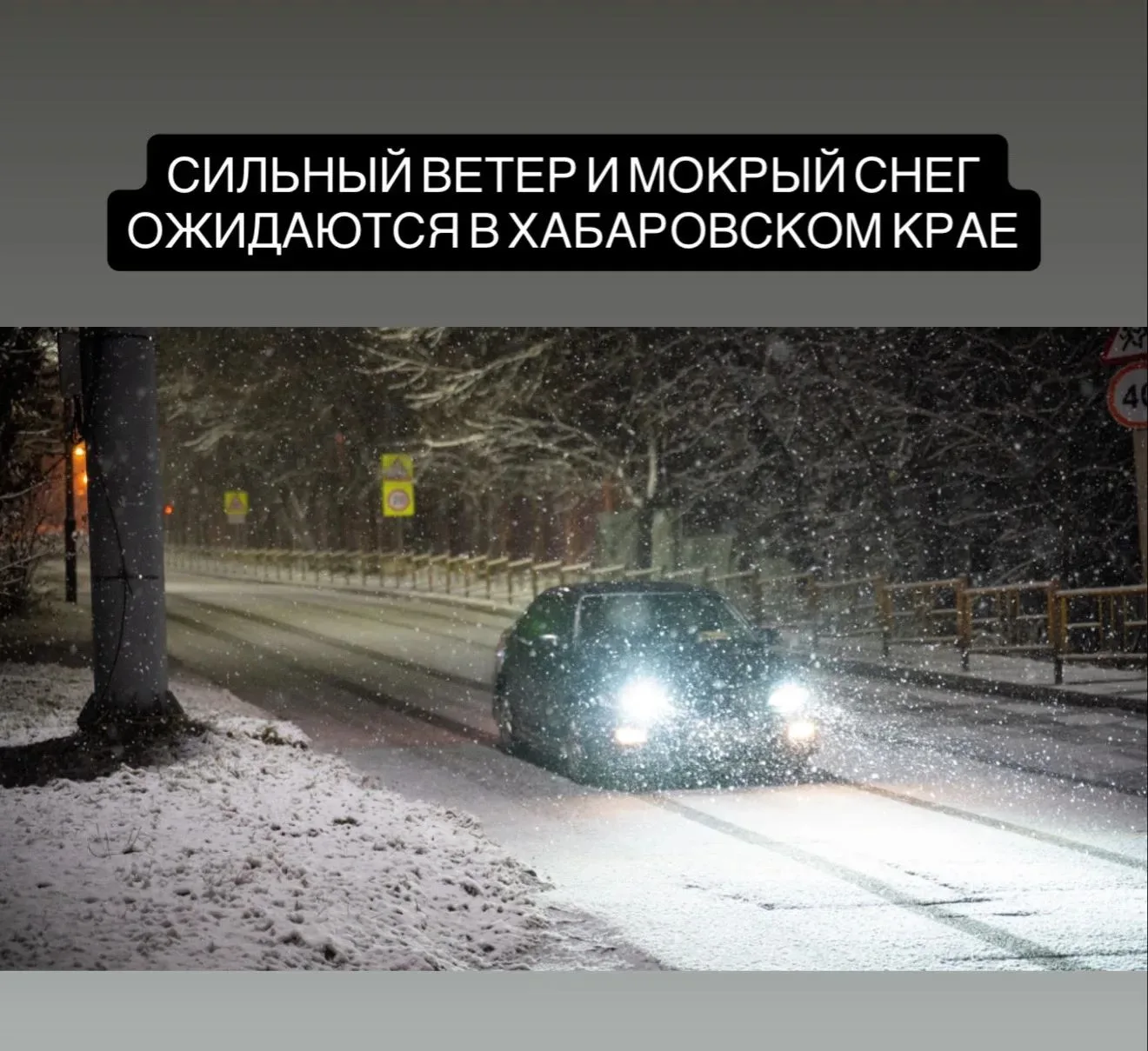 Сильный ветер, дождь и мокрый снег ожидаются в Хабаровском крае