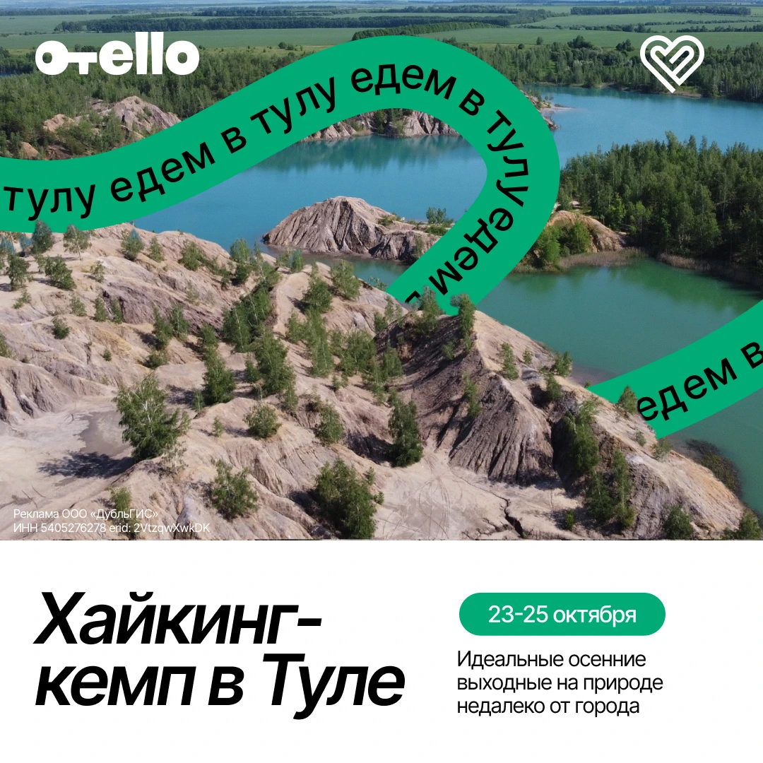 Едем на родину пряников!🥮
