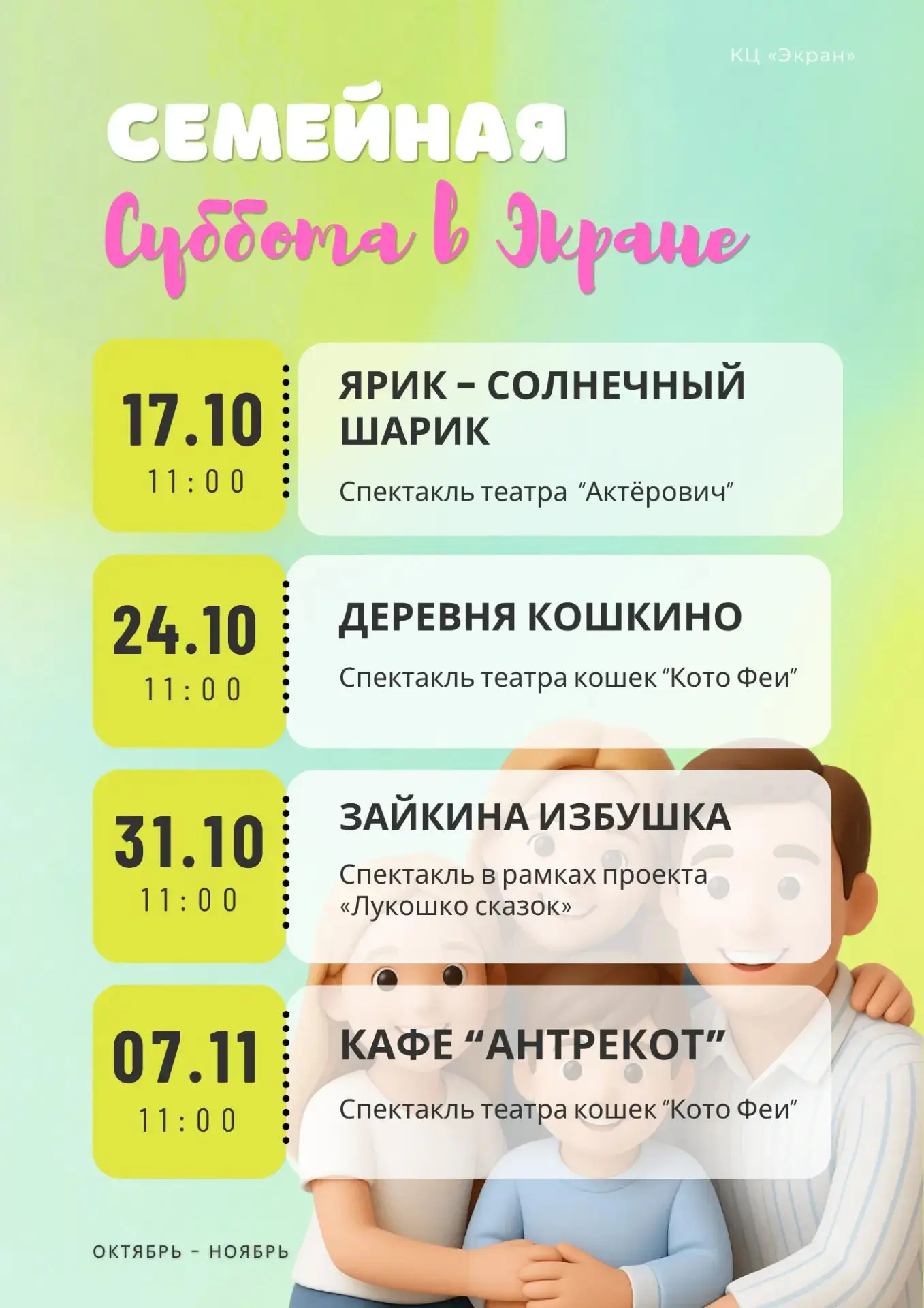 ✨ Суббота — время быть вместе!
