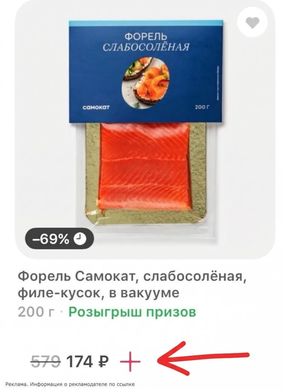 Самокат