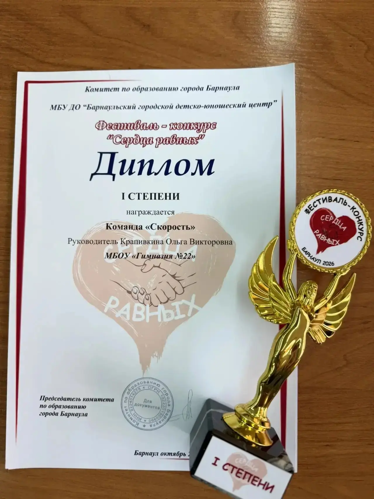🏆 #active_22: