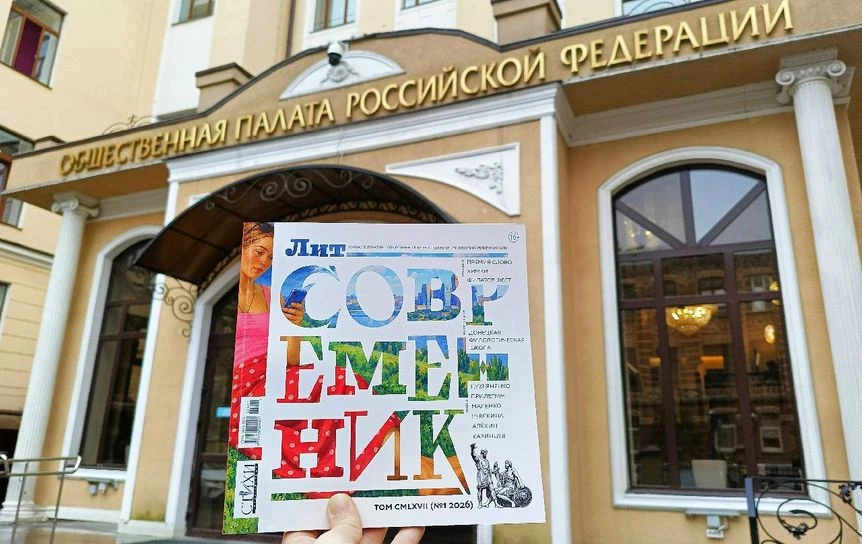 [НОВОСТИ / ПРЕЗЕНТАЦИИ] "Литсовременник". "Наш журнал о культуре, а не об индустрии"