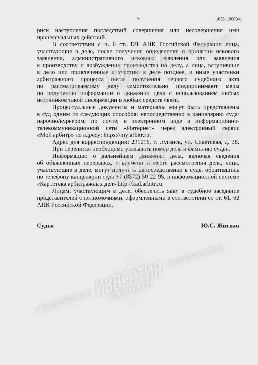Арбитраж рассмотрит спор об оплате электричества