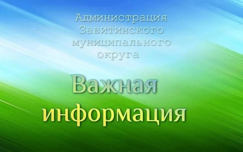 Уважаемые собственники жилых помещений ж/д района!