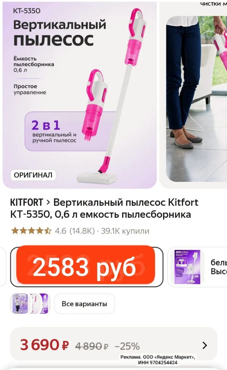 СНИЗИЛИ ЦЕНУ 2583 руб
