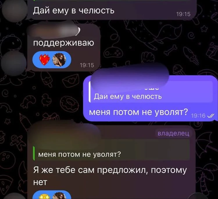 Ах, если бы все боссы разрешали давать в челюсть клиентам