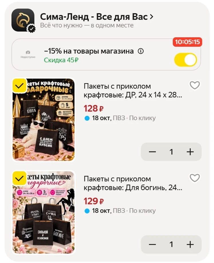 🟨 Яндекс Маркет