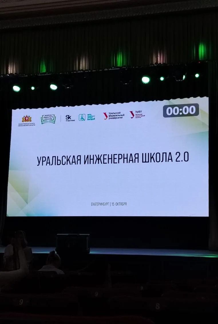🎓 Сегодня, 15 октября, Головырских Ольга Владимировна, учитель физики, представляла на...
