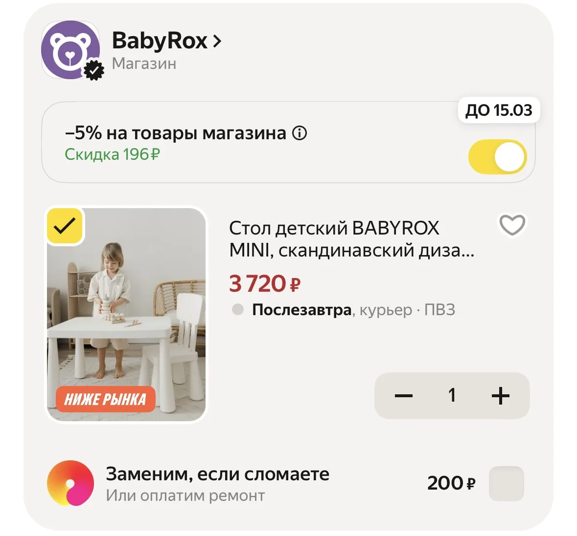 https://market.yandex.ru/cc/BHDfPj?erid=5jtCeReNx12oak2rVL3xBfM