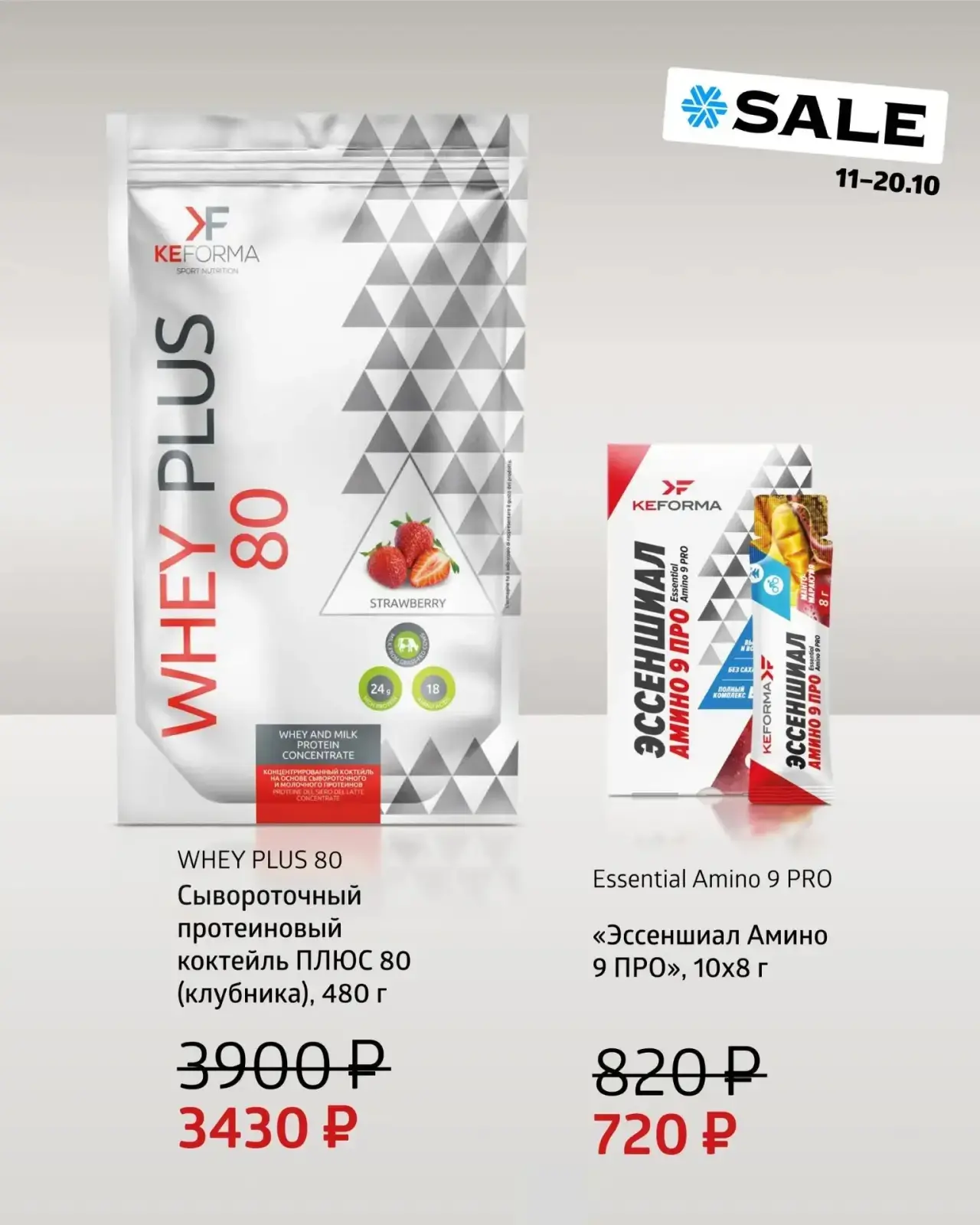 🍓 Протеиновый коктейль WHEY PLUS 80 «Клубника», 480 г