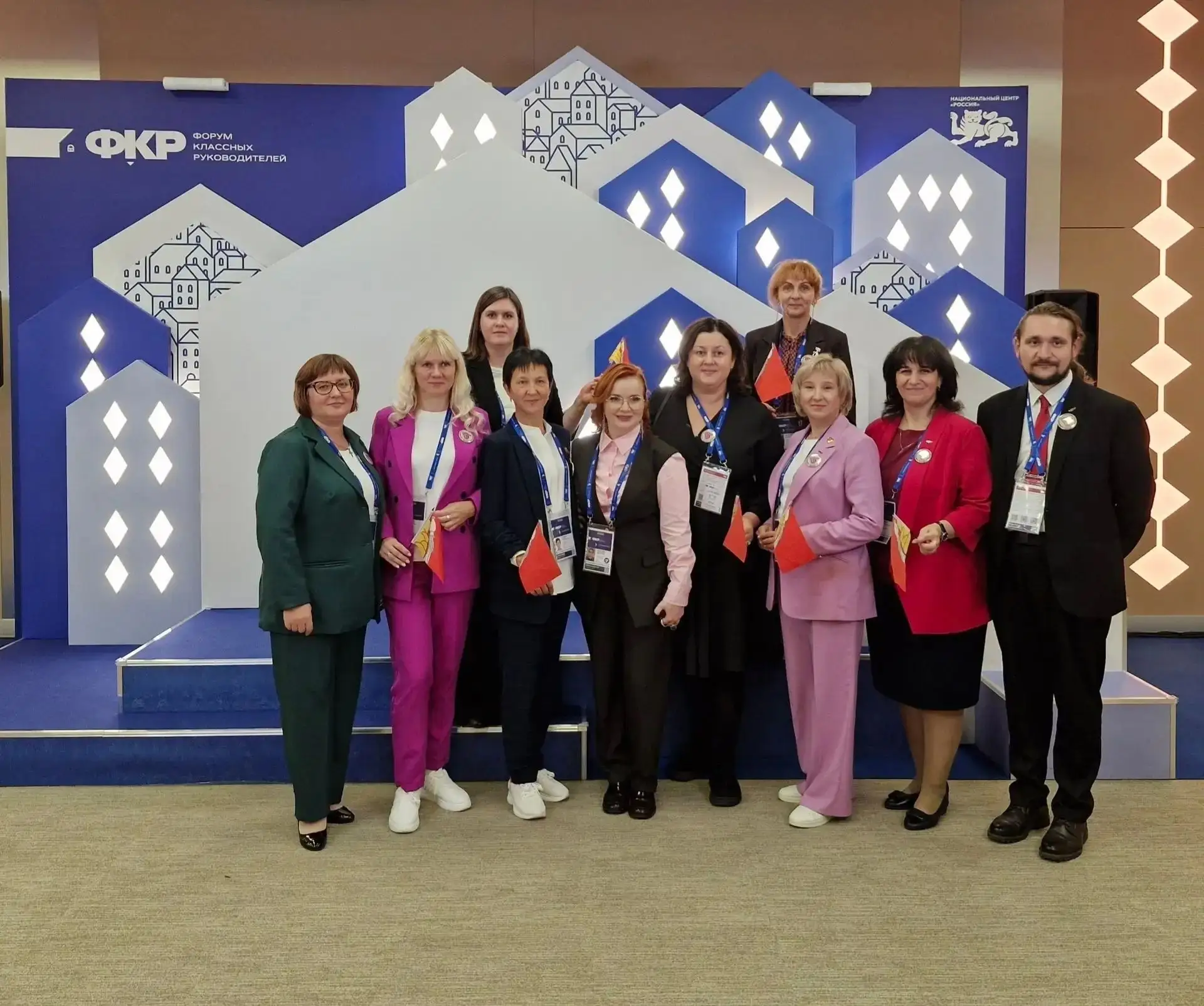 VI Форум классных руководителей