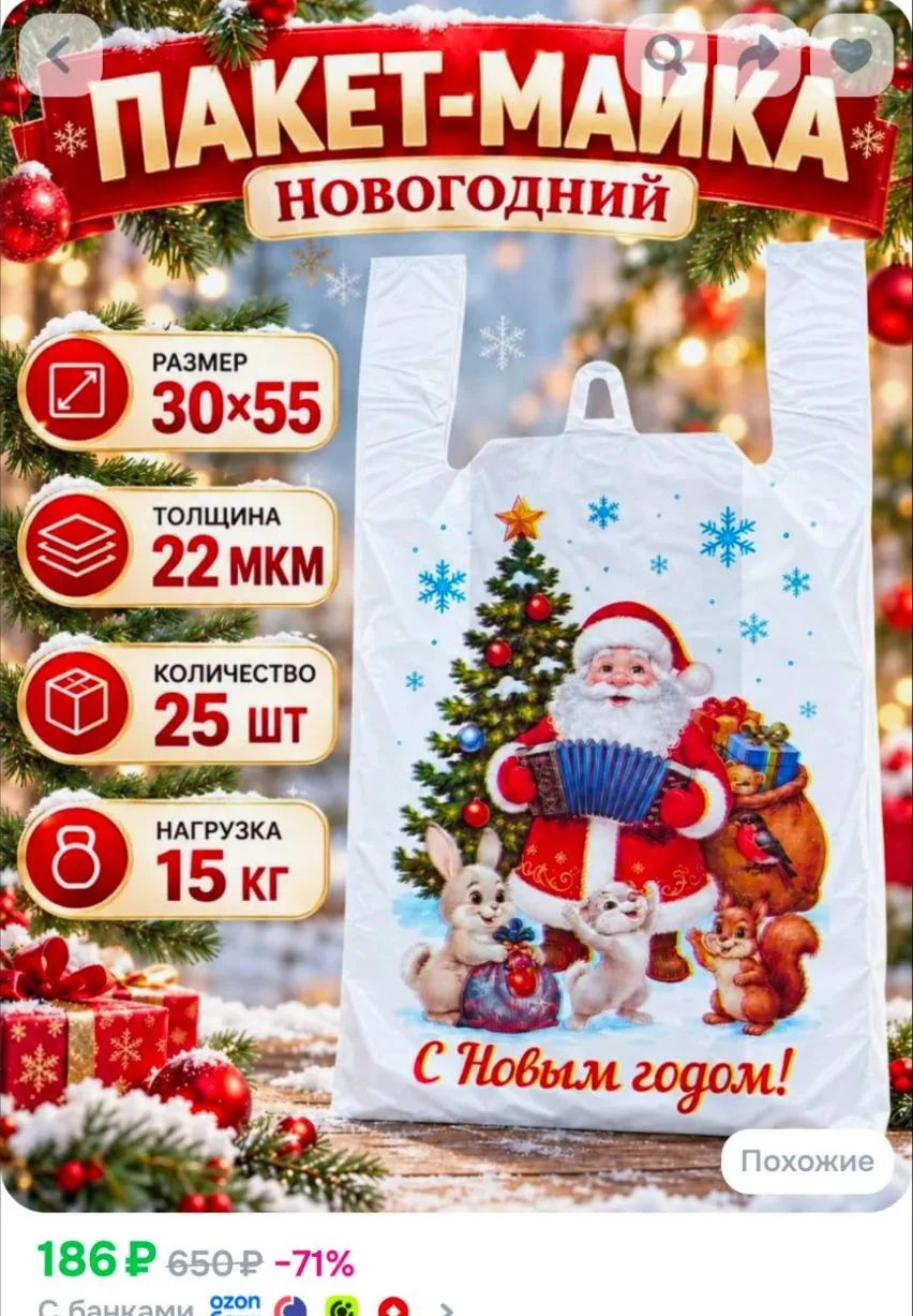 Пакет майка