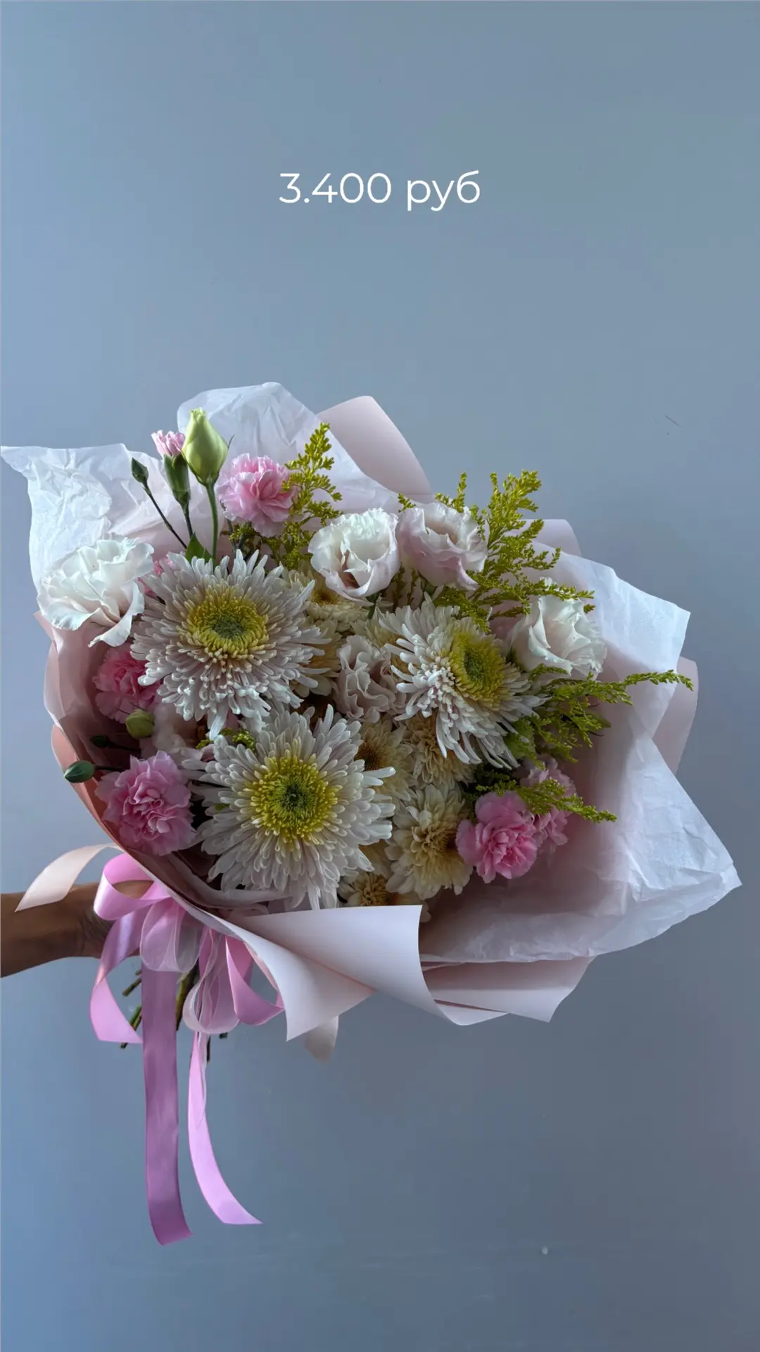 Свежие букеты на витрине Леи🌸