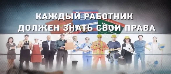 ☝️Что должен знать каждый работник по оплате труда, на что необходимо обратить внимание...