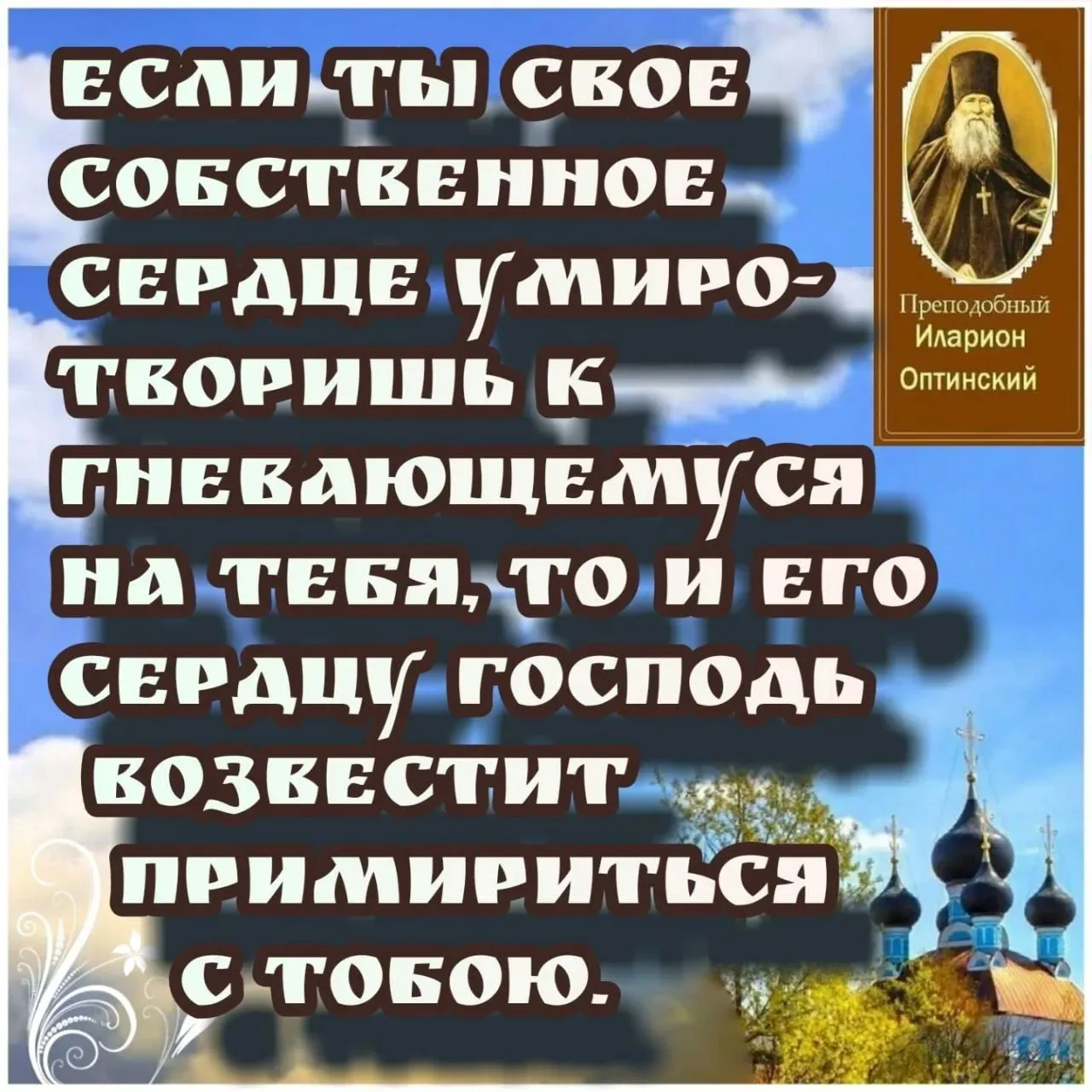 Сказал Господь Иисус Христос; написано: Господу Богу твоему поклоняйся, и Ему одному сл...