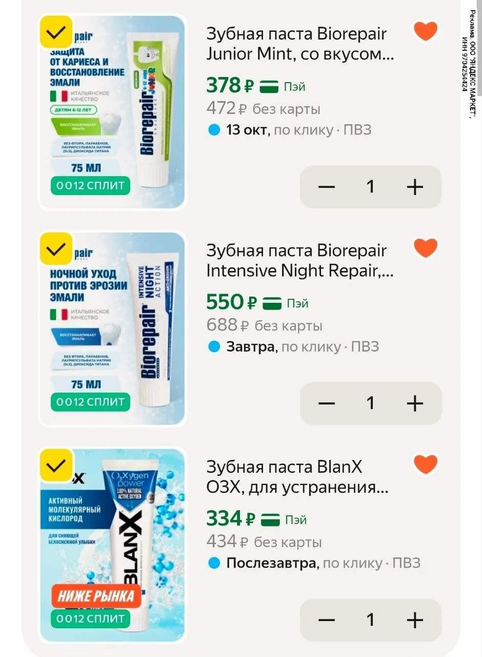 У многих сегодня работают промокоды