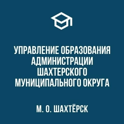 В целях повышения эффективности и безопасности информационного обмена, а также в соотве...
