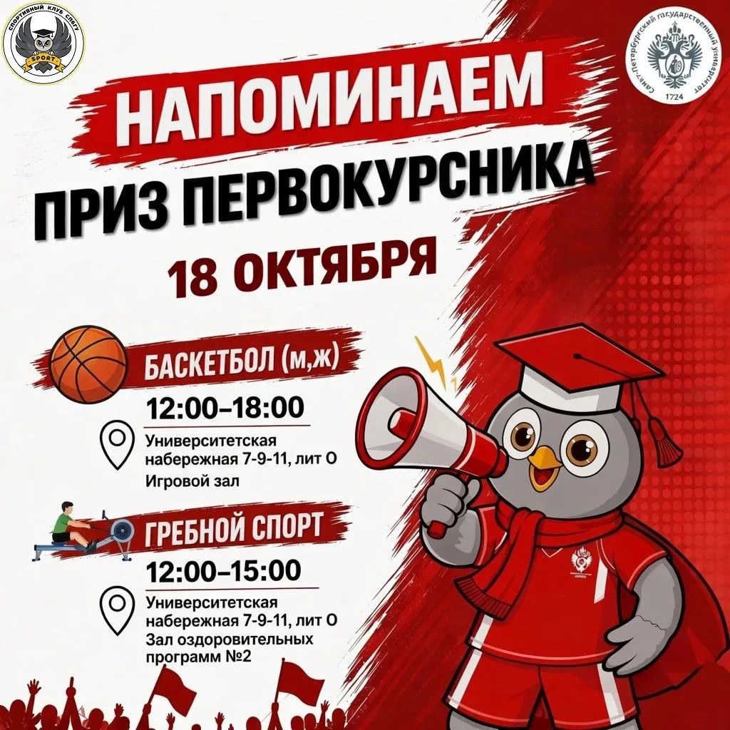 Уважаемые первокурсники!