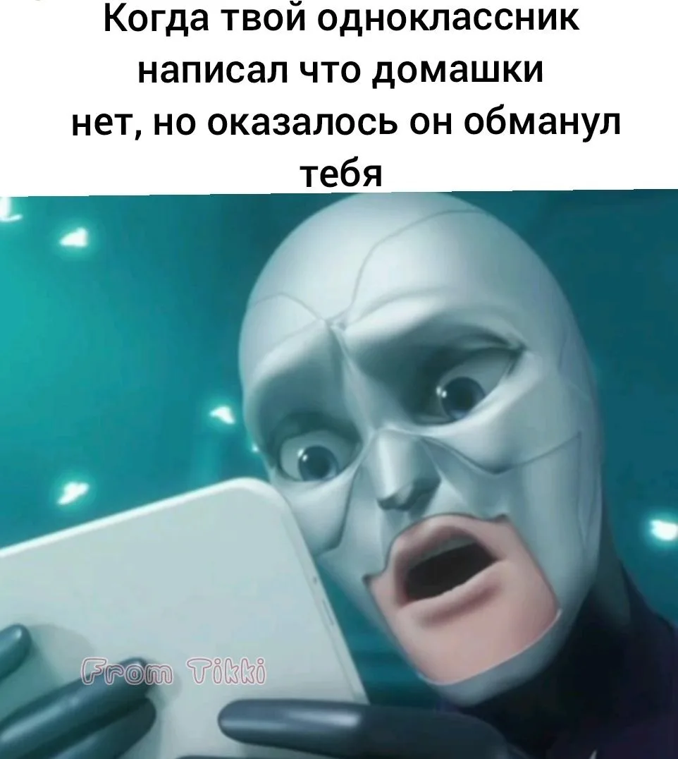 Я запомнил