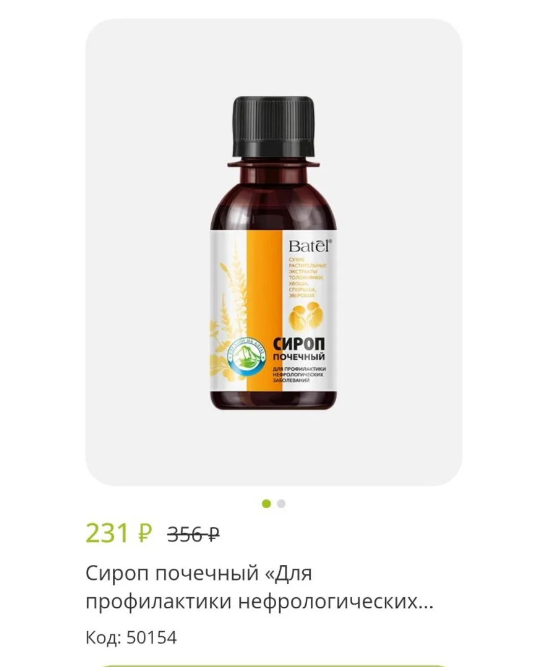 Ещё акция здоровья ДЛЯ ПОЧЕК.