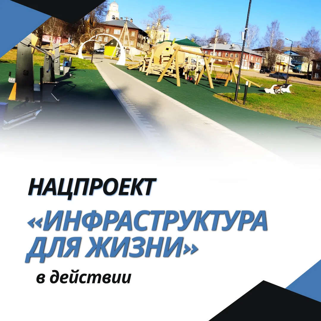В России продолжается масштабная работа по комплексному развитию городских и сельских т...