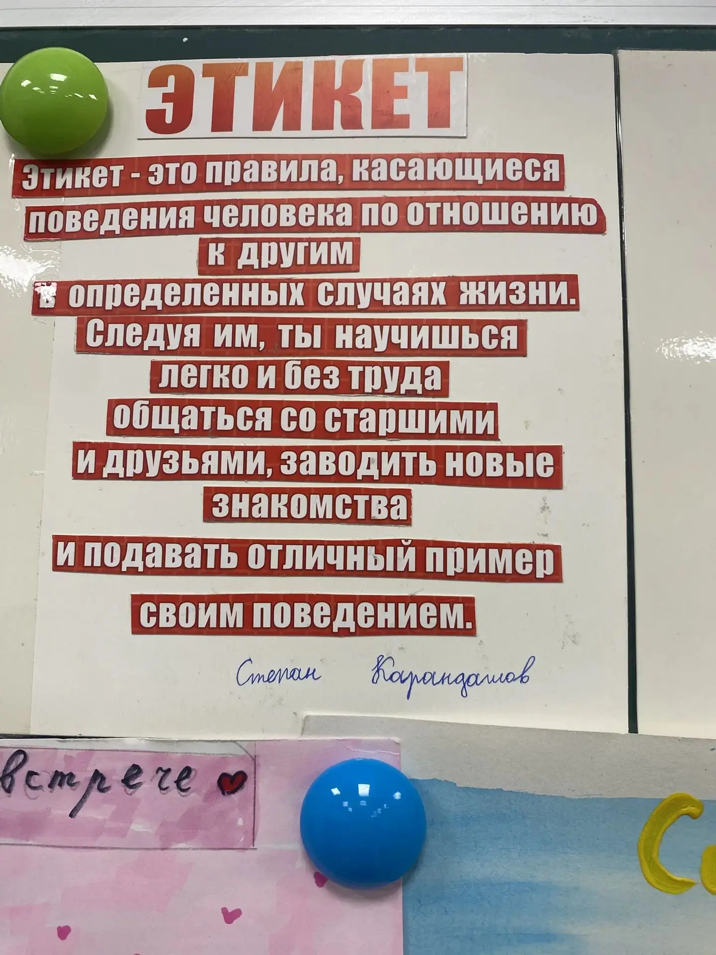 В рамках недели духовно-нравственного воспитания во втором корпусе нашего образовательн...