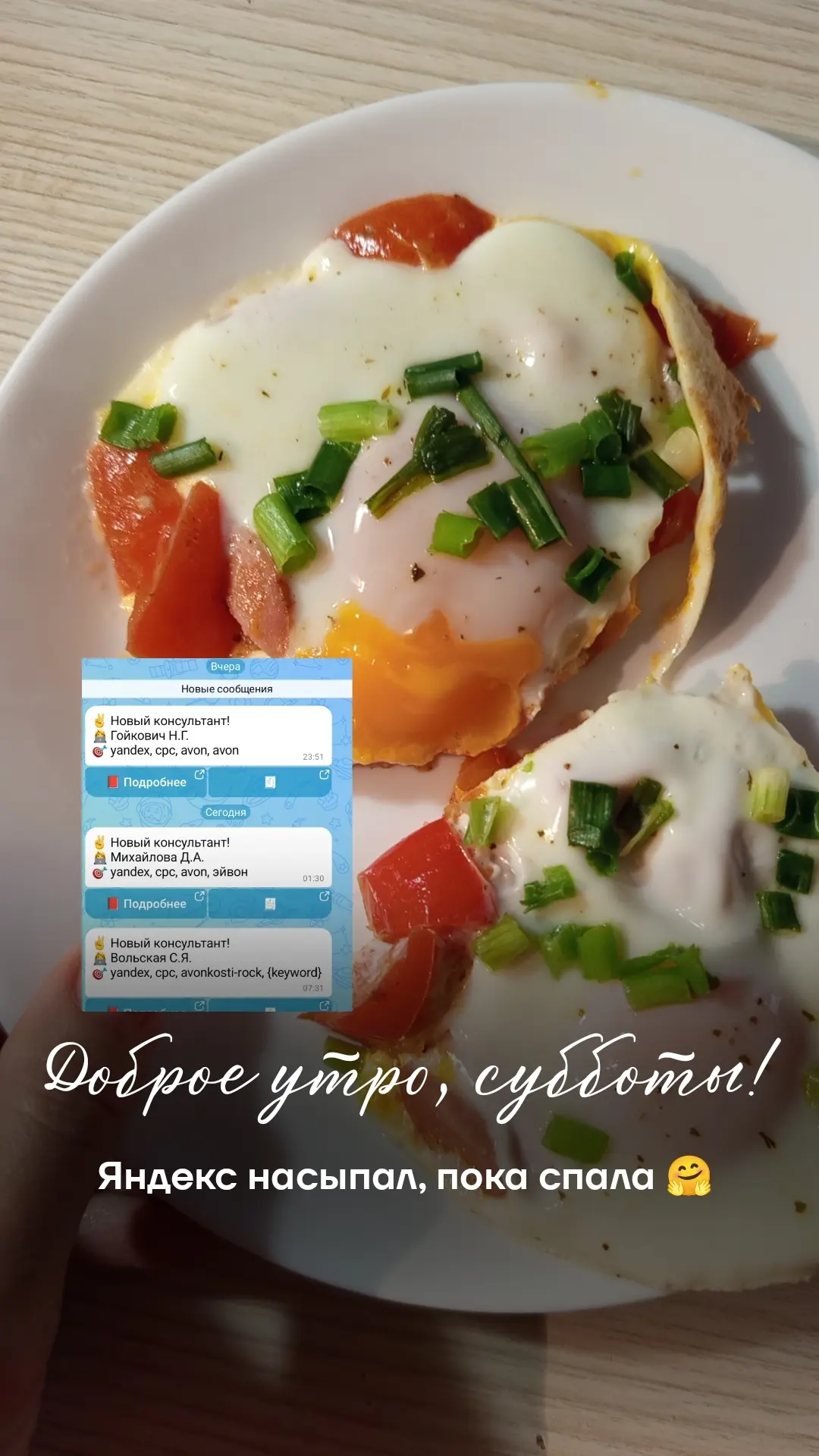 Рабочая суббота 😅