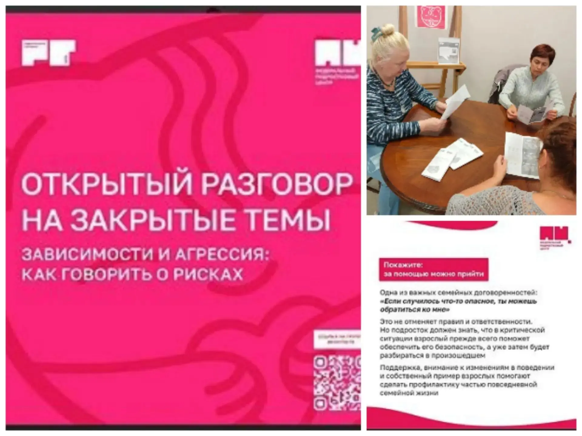 В подразделении школы-интерната состоялось мероприятие в рамках федерального проекта «Р...