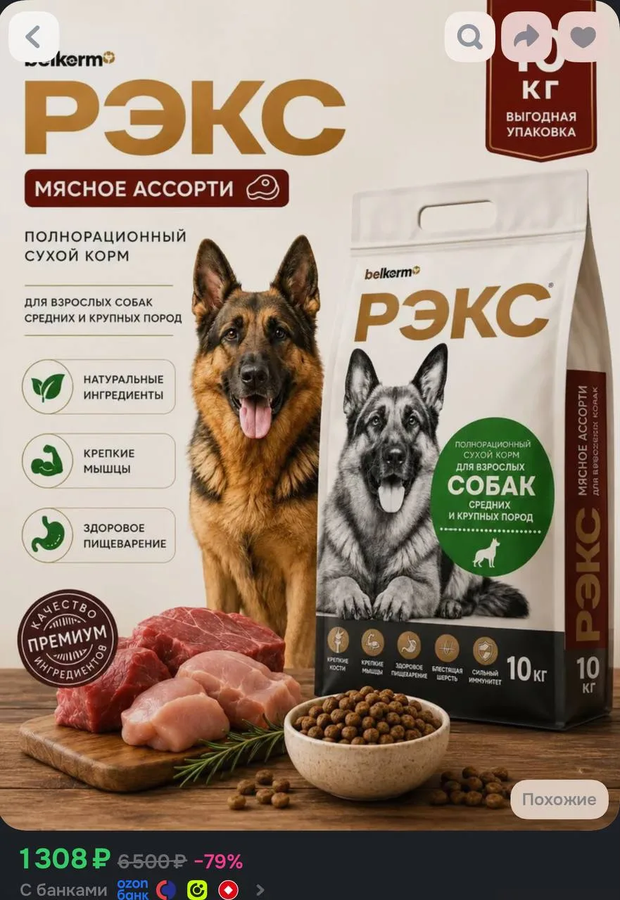 📦 Полнорационный сухой корм для собак Рэкс 😋 10 кг