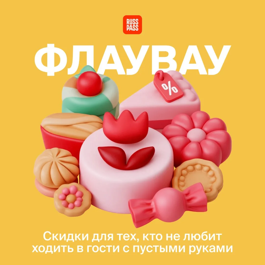 🍧 Ситуация: вы первый раз в городе, друзья или родственники зовут в гости. С пустыми р...