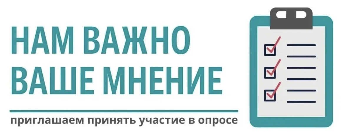 📢 Министерство здравоохранения РФ приглашает принять участие в исследовании грамотност...
